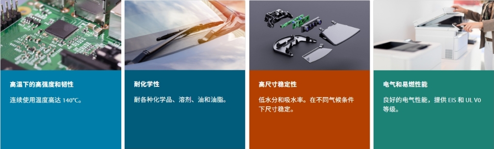 Crastin® SK608 BK509产品图片
