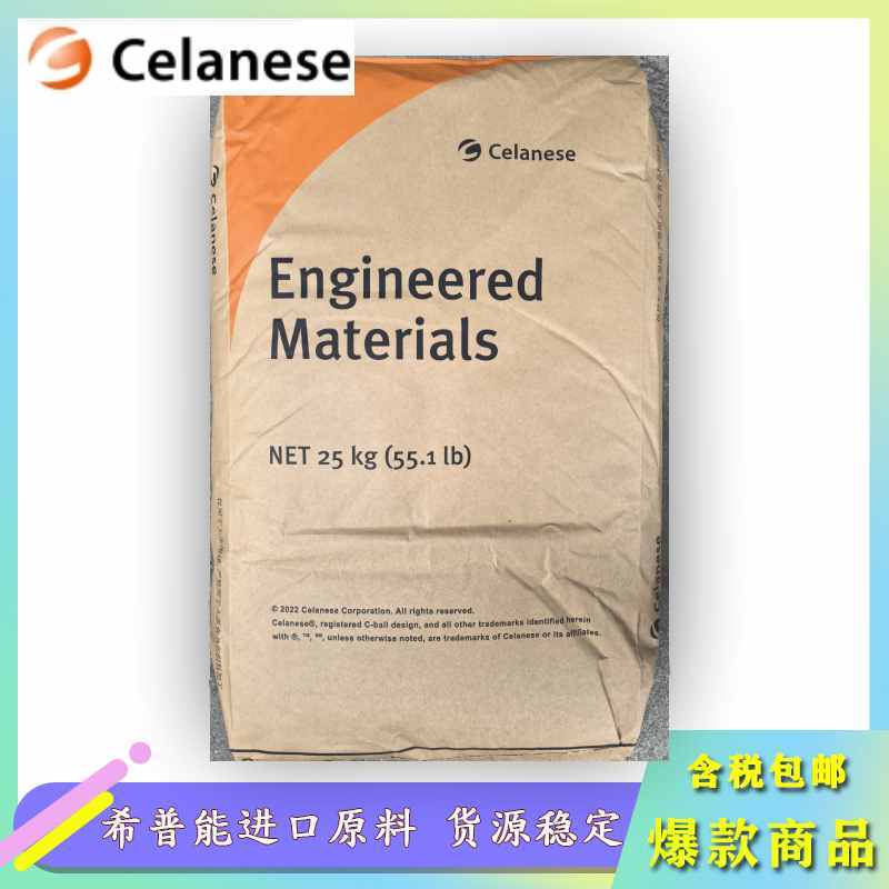 Rynite SST35 NC010 - 塞拉尼斯抗冲击PET