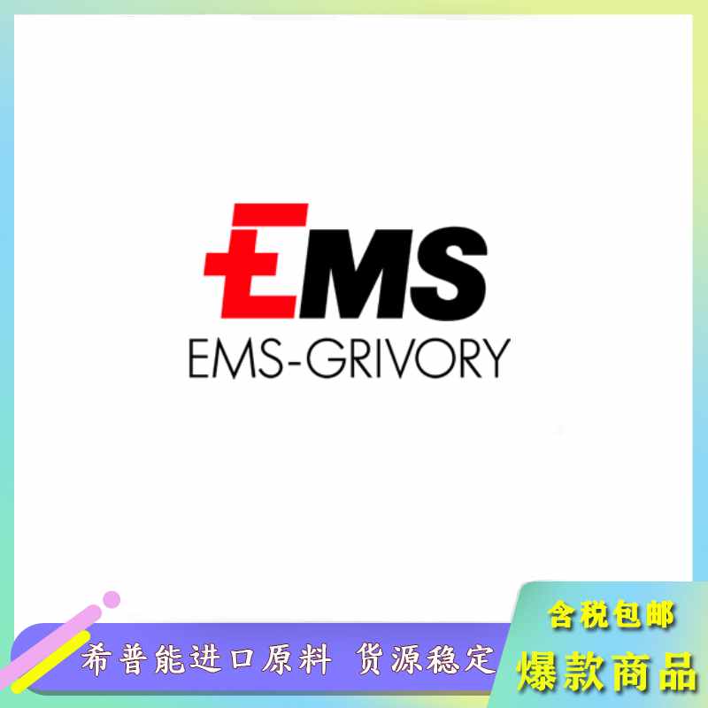 Grilon R 50 H NZ natural - 高粘度耐冲击PA6