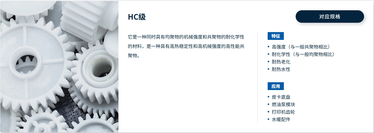 TENAC™-C HC490